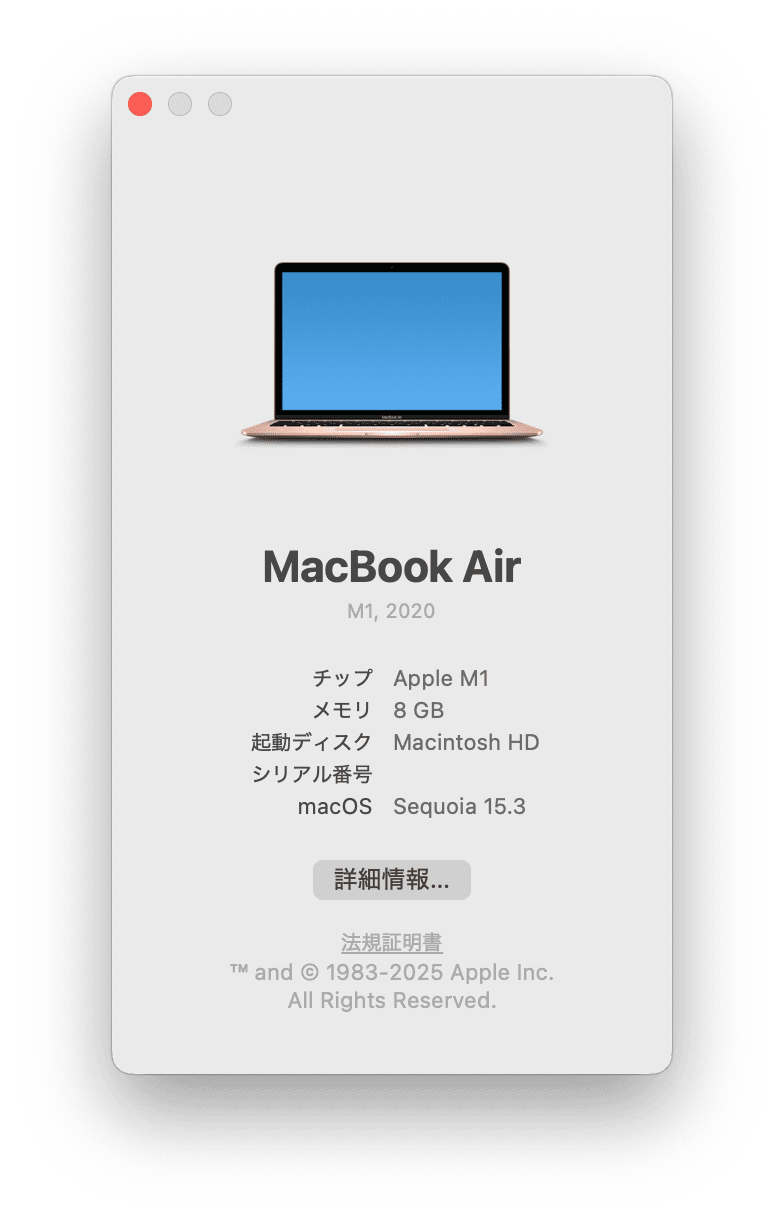 セットアップ完了後の確認